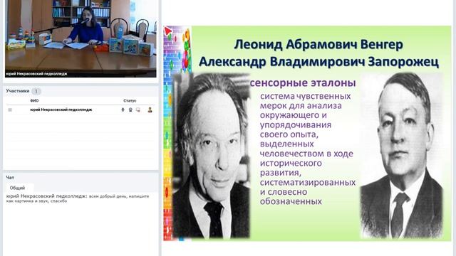 Московских Н.С. Вебинар Особенности Сенсорного воспитания 21. 05. 2020 смотреть онлайн