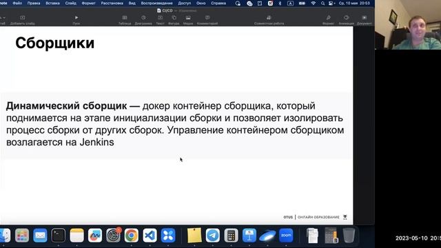 Что такое CI/CD? // Демо-занятие курса «Java QA Engineer. Professional» смотреть онлайн