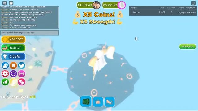 ИГРАЕМ ЛИФТИНГ СИМУЛЯТОР И ЧИТАЙТЕ ОПИСАНИЕ ТАМ КОДЫ ВСЕ смотреть онлайн