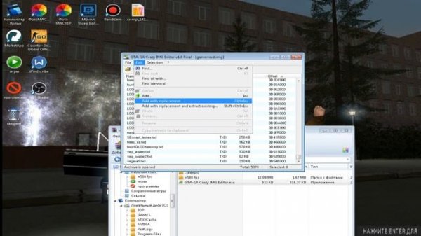 КАК УБРАТЬ ЛИСТВУ НА AMAZING RP!!!