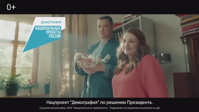 Национальный проект "ДЕМОГРАФИЯ", касающийся практически всех граждан России. смотреть онлайн