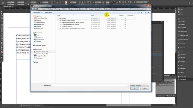 JDL. Scripts Группы GREP запросов в InDesign смотреть онлайн