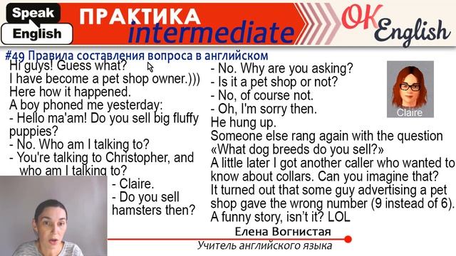 Практика 49 Все виды вопросов в английском языке. Questions. 5 типов вопросов в английском смотреть онлайн