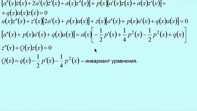 17. Общие свойства линейных ДУ -го порядка смотреть онлайн