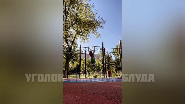 Тренировка летом на площадке ВМЕСТО ЗАЛА - Виктор Блуд смотреть онлайн