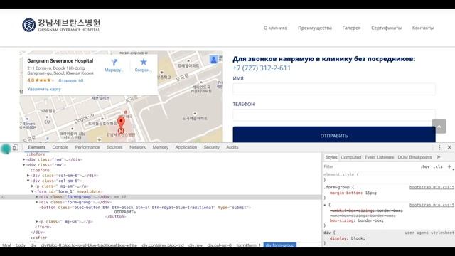 Настройка захвата данных с форм в системе HOTLEAD смотреть онлайн