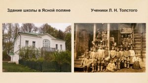 Тема 27. Басни. Л. Толстой. «Стрекоза и муравьи», «Муравей и голубка», «Белка и волк»