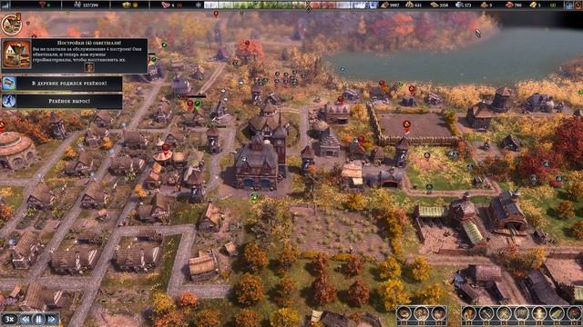 Farthest Frontier#11 чайное прохождение