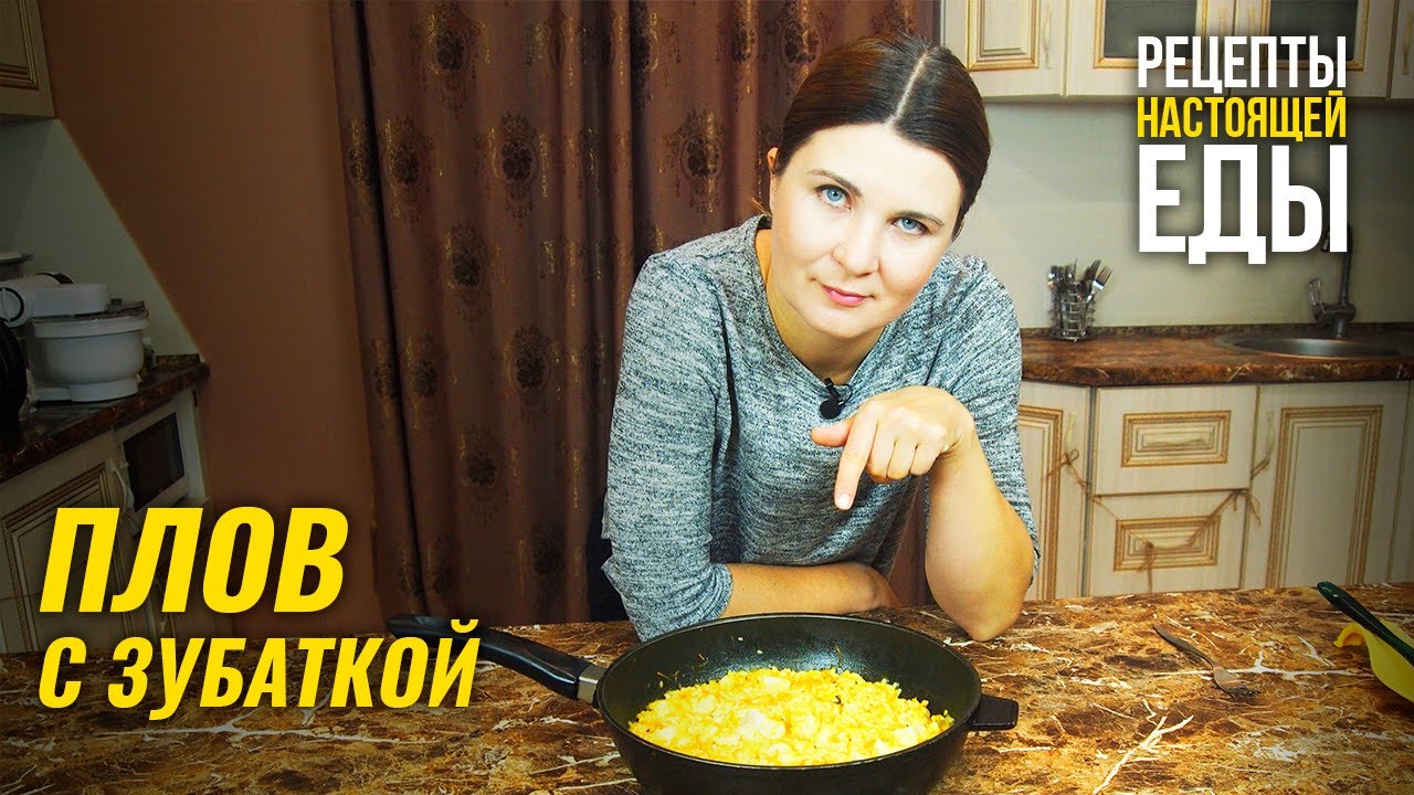 Рецепты настоящей еды