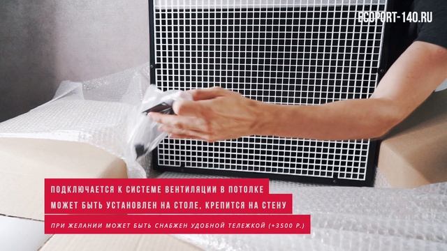 Бактерицидный рециркулятор Ecoport 140. Распаковка. Комплектация. Характеристики. смотреть онлайн