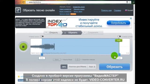 TUTORIAL: Как обрезать песню без программ