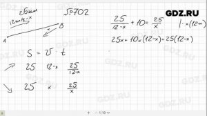 № 702- Алгебра 8 класс Макарычев