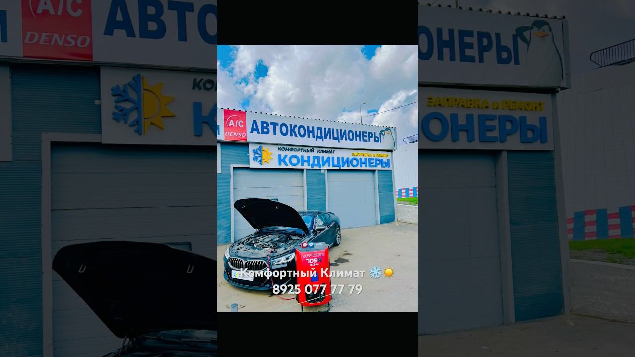 CLIMAT-COOL (Комфортный климат)