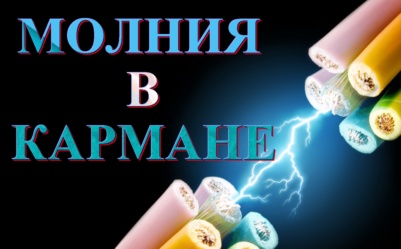 Электрошокер своими руками смотреть онлайн