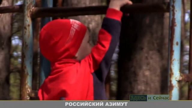 Российский азимут смотреть онлайн