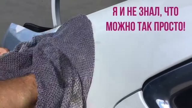 Как быстро удалить следы скотча и наклеек? Испытание автохимии. смотреть онлайн