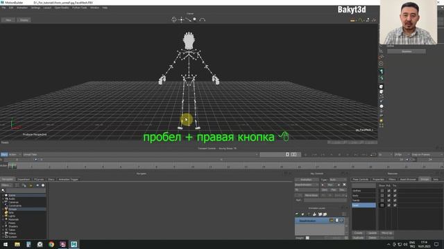 Ввод метахьюмана в МоушнБилдер | пайплайн Unreal Engine 5 - MotionBuilder (2/7) смотреть онлайн