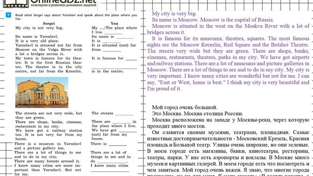 Unit 5 Step 8 Задание №7 - ГДЗ по английскому языку 5 класс (Афанасьева) смотреть онлайн