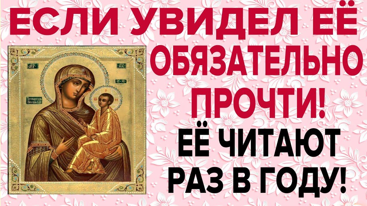 В СКОРБЕХ И ПЕЧАЛЕХ УТЕШЕНИЕ. ОБЯЗАТЕЛЬНО ПРОЧТИ! Сегодня праздник этой иконы Богородицы смотреть онлайн
