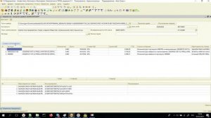 Загрузка электронного документа ON_NSCHFDOPP.. в документ "Поступление товаров", в Альфа-Авто ред 5