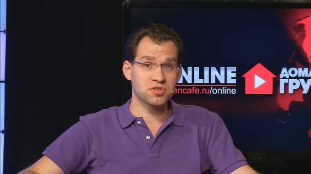 Домашняя Группа - Отношения в семье - 25.08.2014 смотреть онлайн