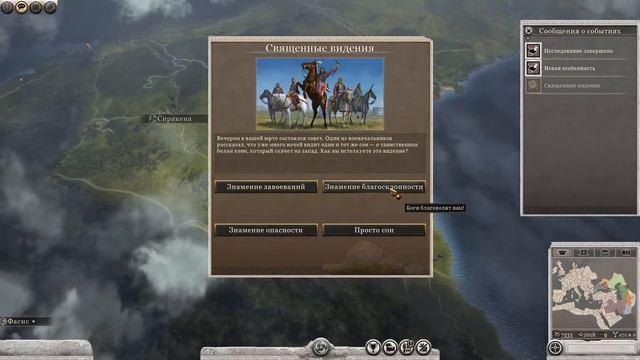 Total War Rome 2 Emperor Edition Кочевные Племена. Алланы Часть №1 смотреть онлайн