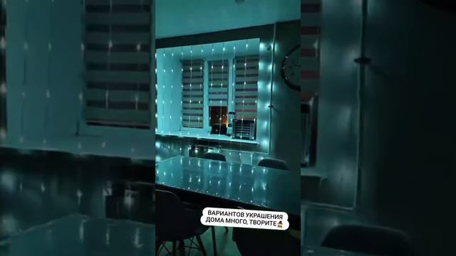 Обзор Гирлянды «Водопад» (разноцветная) смотреть онлайн