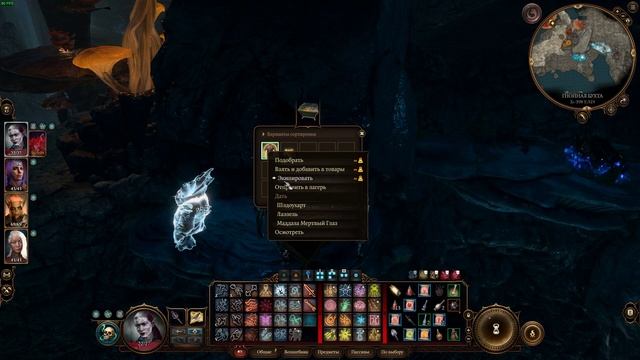 Baldur's Gate 3 Гнойная бухта смотреть онлайн