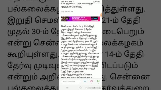 University of Chennai FinalYear Exam Sept Announcement to take place from 21to30thResults Oct14 смотреть онлайн