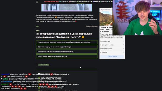 ИВАНГАЙ ПРОХОДИТ СТРАННЫЕ ОНЛАЙН ТЕСТЫ смотреть онлайн