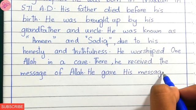 Holy Prophet essay / Hazrat Muhammad (S.A.A.W)/ Rasool (S.A.A.W) short essay смотреть онлайн