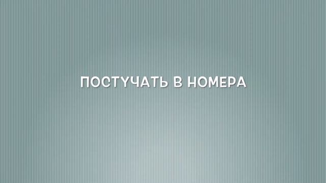 ⇻ Чем Заняться В Отеле, Когда Скучно ⇺ Hell 𝓖𝒊𝓻𝒍𝒔 ♥︎ смотреть онлайн