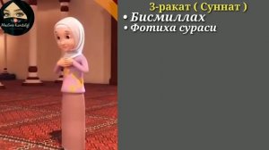 пешин намози