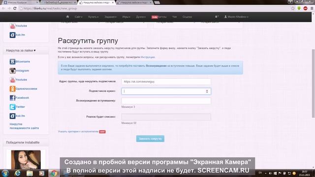 Как накрутить лайки в ВК смотреть онлайн