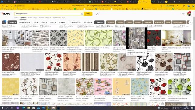 подбор обоев в комнату с помощью фотошопа смотреть онлайн