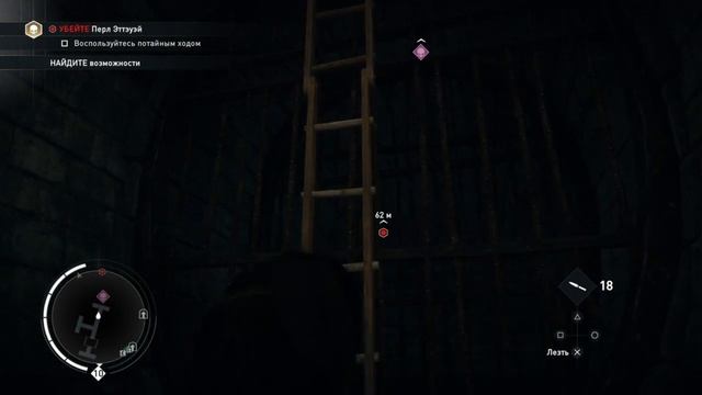 Assassin's Creed® Syndicate - Перл Эттэуэй потайной ход смотреть онлайн