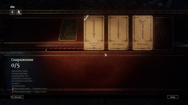 Рука судьбы 2 смотреть онлайн