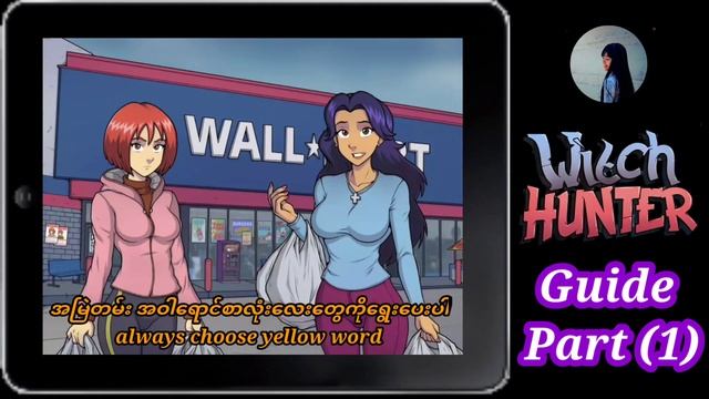 Witch Hunter Game Guide Part (1) смотреть онлайн