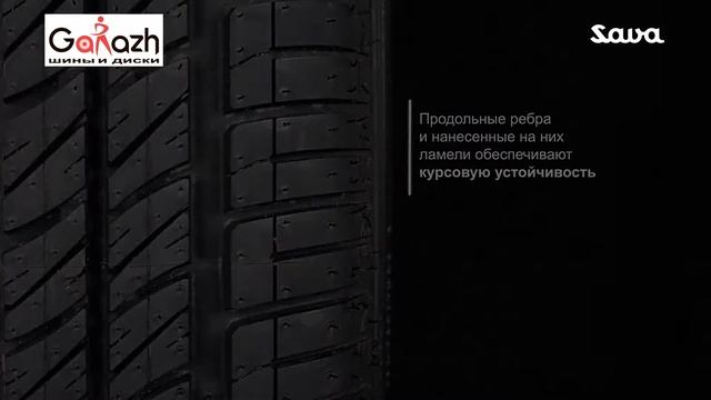 Купить летние шины SAVA Perfecta (в магазине шин и дисков 
