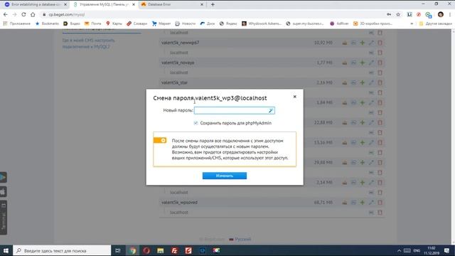 Error establishing a database connection – исправляем ошибку соединения с базой данных смотреть онлайн