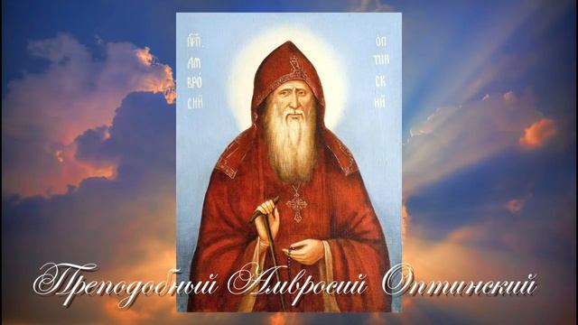Слова о жизни в ДУХЕ. Оптинский цветник. Преподобный старец Амвросий Оптинский смотреть онлайн