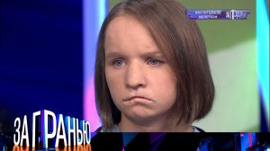 «За гранью»:  «Воспитывала молотком»| Остросоциальное ток-шоу с Сергеем Соседовым на НТВ