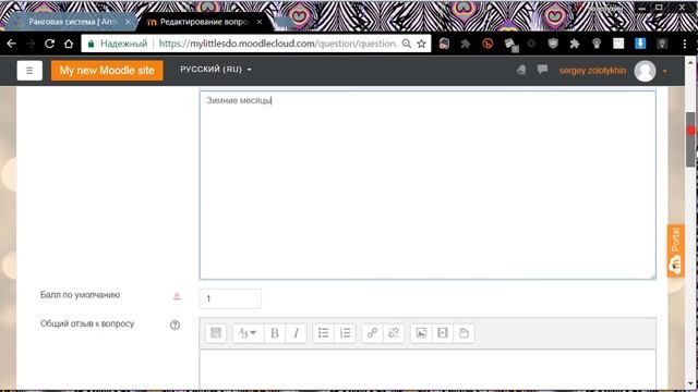 Moodle 3.x. Задания Множественного выбора смотреть онлайн