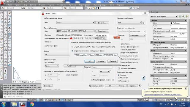 AutoCad (Автокад). Масштабы. Видовой экран. Подготовка на печать смотреть онлайн