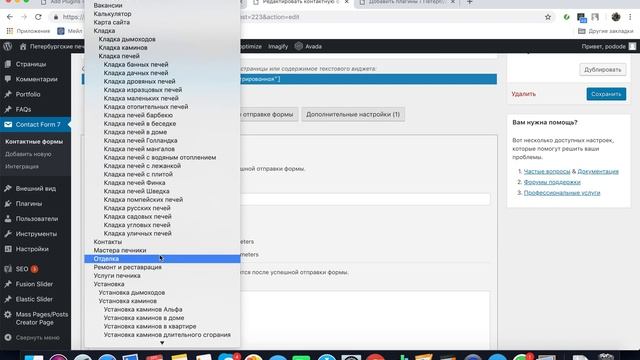 Редирект в Contact Form 7 вместо on_sent_ok смотреть онлайн