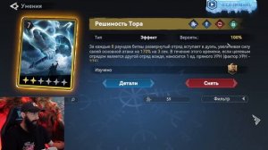 Хоберт  Грегори Полный Гайд Viking Rise #Viking Rise #vikingrise