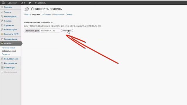 Плагин связи с социальными сайтами смотреть онлайн