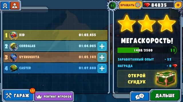 СУПЕР МАШИНКА в КАР ИТС КАР #34 Кид АС, Мастер и эксперт в Car Eats Car Multiplayer на мк смотреть онлайн