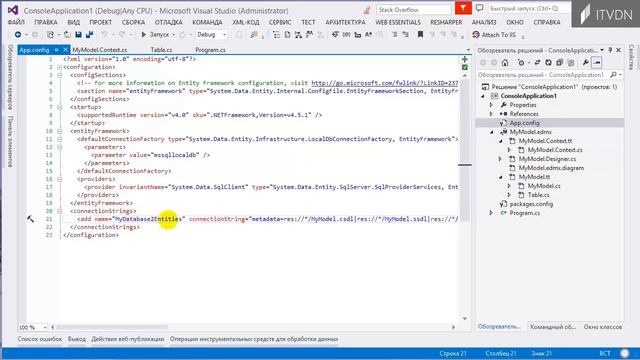 Entity Framework 6 видео урок - Введение смотреть онлайн