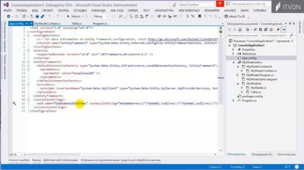 Entity Framework 6 видео урок - Введение